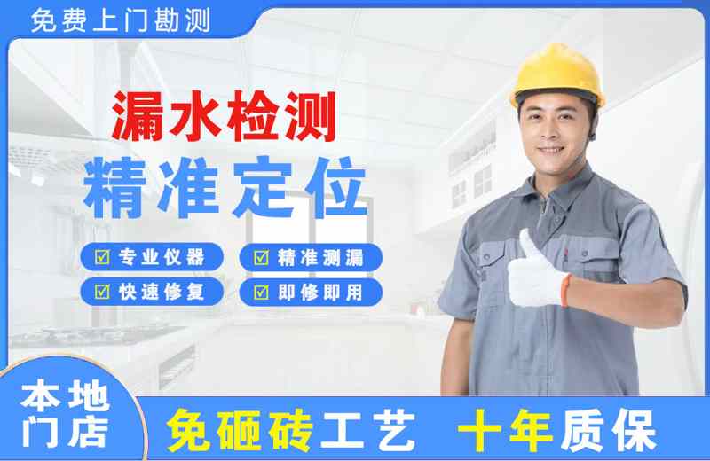 宜君漏水检测精准定位